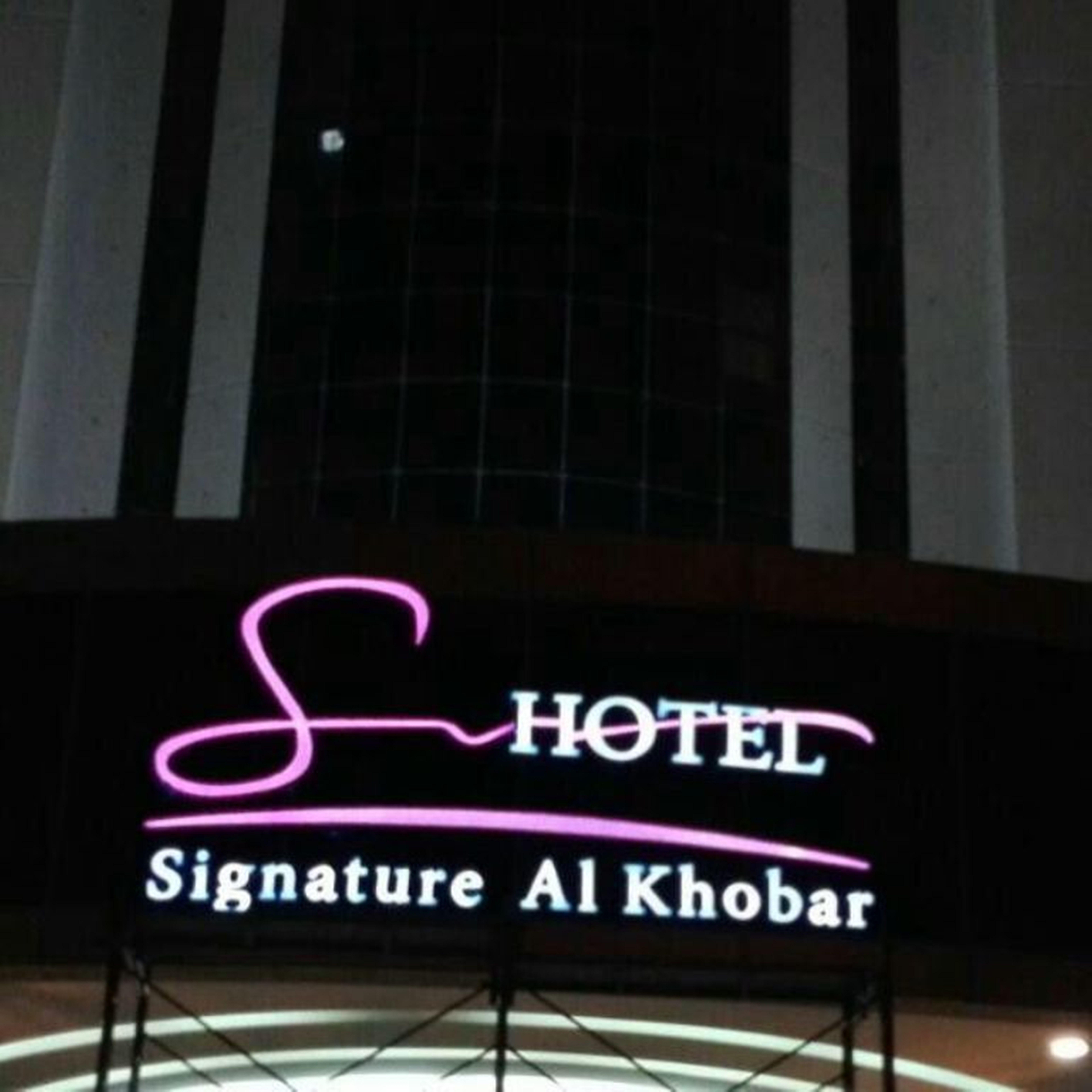 Signature Al Khobar Hotel Eksteriør billede